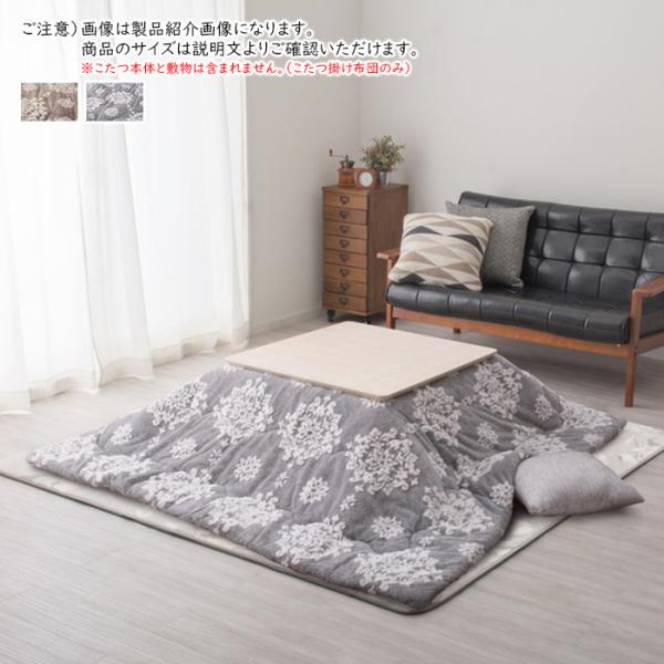 イケヒコ こたつ掛け布団 シュシュ 長方形 190x240cm 萩原 : A-Tal