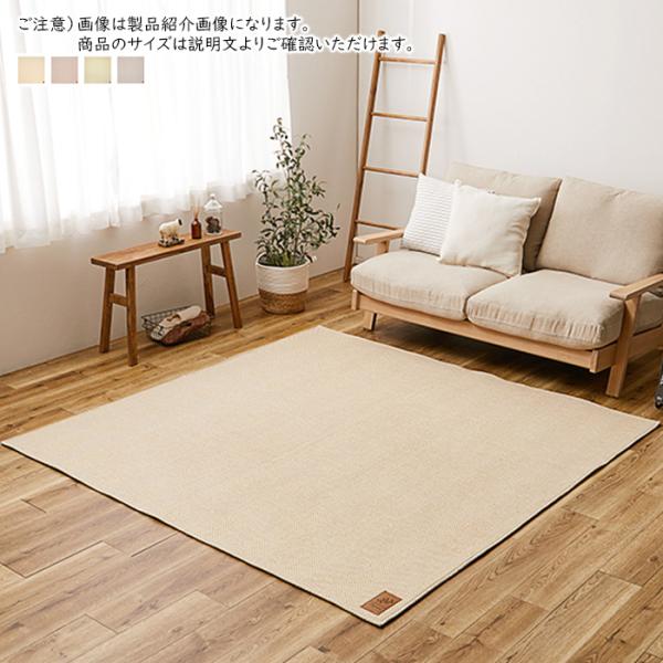 ラグ ヘリンボンラグ ボーナ 正方形 230x230cm 萩原