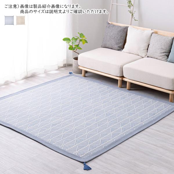 ラグ インド綿 クラック 滑り止め 正方形 185x185cm 萩原