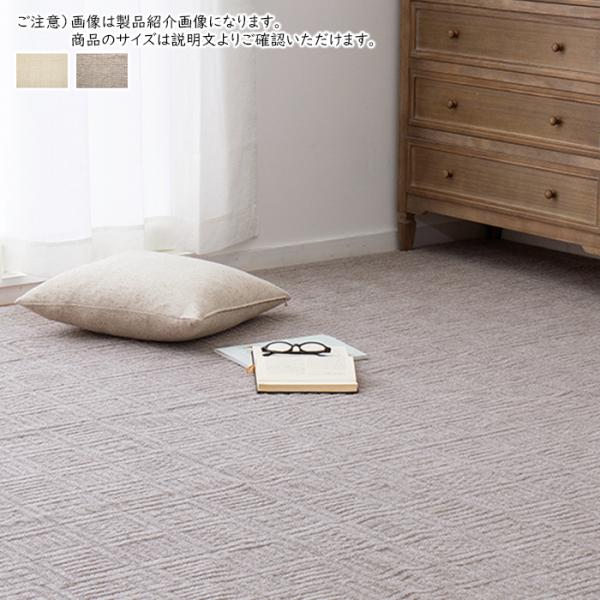 国産 平織 カーペット ピクシス 江戸間 6帖 長方形 261x352cm 萩原