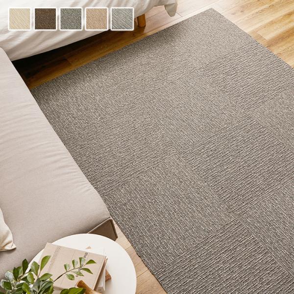 タイルカーペット スクエア サイザループ 同色10枚入 国産 50x50cm 萩原