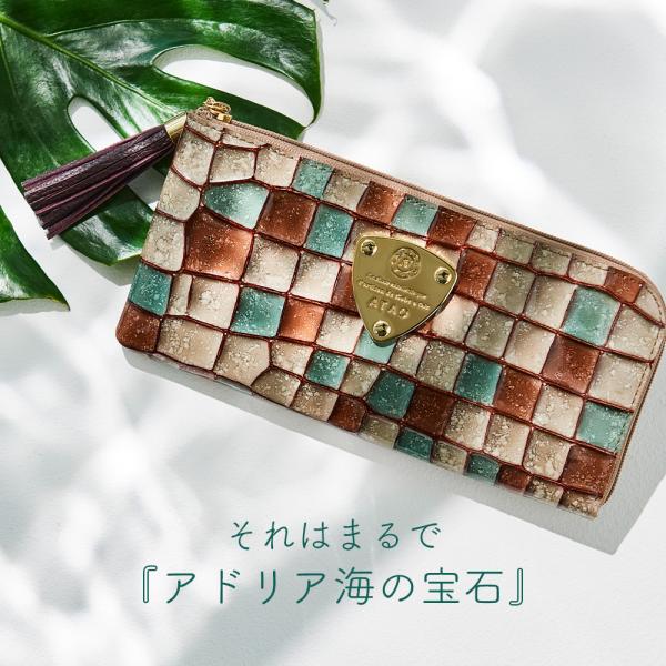 ATAO（アタオ） ATAO公式 limo(リモ)ヴィトロ アドリアエメラルド