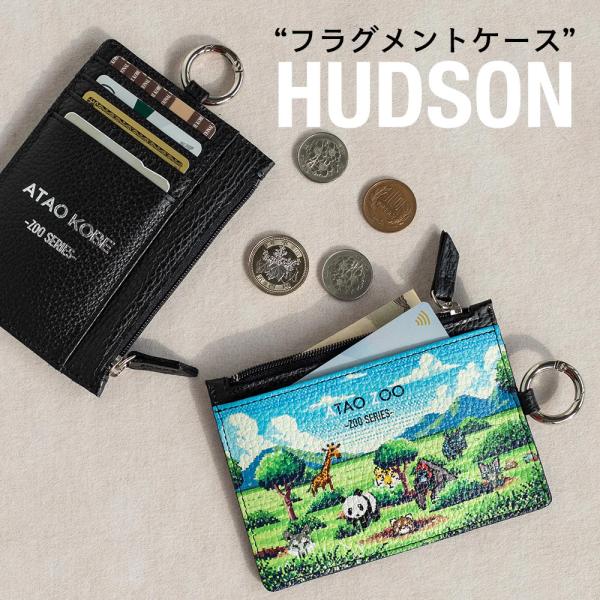 ATAO（アタオ） ATAO公式 SAFARI HUDSON SAFARIシリーズ アニマル