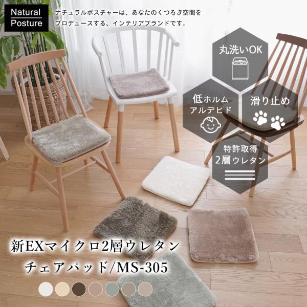 新EXマイクロ2層ウレタンチェアパッド 【35×35cmクールグレー正方形】クッション　カーシート　洗濯機丸洗いOK MS305