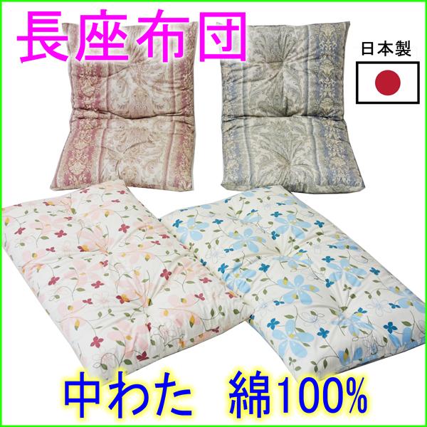 長座布団 綿100％ 中わた天然綿100% おしゃれ 大きめ ごろ寝 日本製