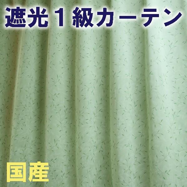 遮光１級 100×178 日本製カーテン２枚入り　1.5倍ひだ仕様グリーン植物柄線画