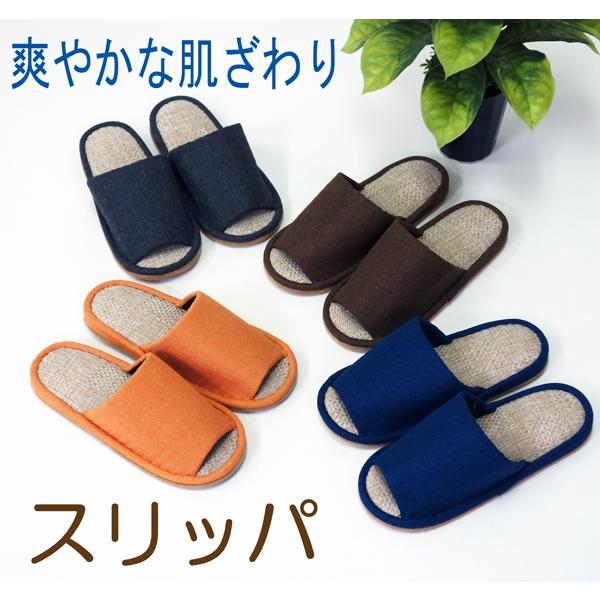 春・夏・秋と快適にお使いいただけるナチュラルテイストのスリッパ。底は足音を軽減するスエード調素材です。【製品サイズ】スリッパ底サイズ（約）長さ260mm×幅105mm【素材】甲表：ポリエステル 100％　足裏部分：ポリエステル 100％　底...