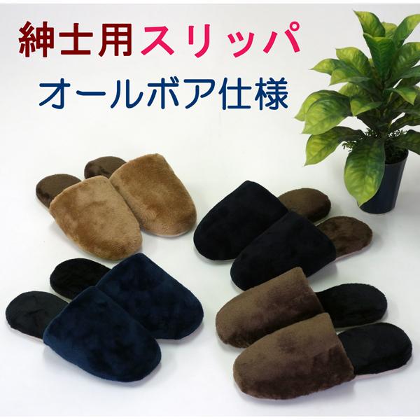オールボア仕様の紳士用スリッパ。底は足音を軽減するスエード調素材です。【製品サイズ】スリッパ底サイズ（約）長さ280mm×幅95mm【素材】表面、甲裏：ポリエステル 100％　中敷き：低反発ウレタン　　　　底面：足音を低減するスエード調素材...