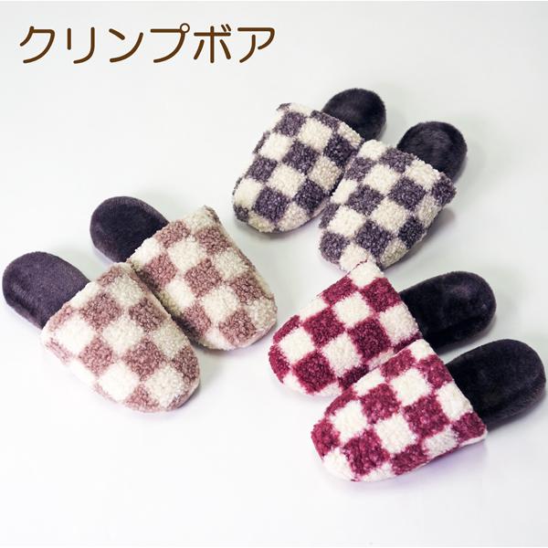 スリッパ 室内 冬用 男女兼用 クリンプボア ブロックチェック 暖か おしゃれ  おすすめ