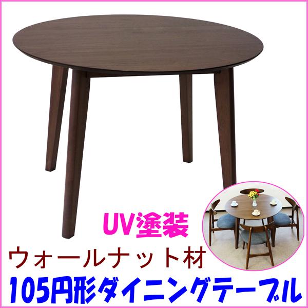 送料無料【美品】正円ダイニングテーブル 鏡面ブラック UV塗装 楽天市場】【9/14・9/15 48時間限定 全商品P5倍】丸テーブル 白