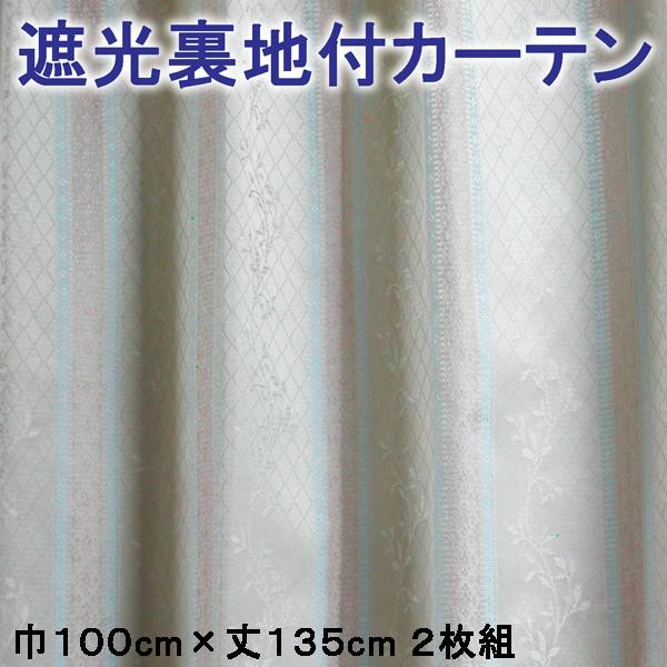 遮光 裏地付カーテン 100×135 2枚入り 形状記憶 クラシック 植物柄