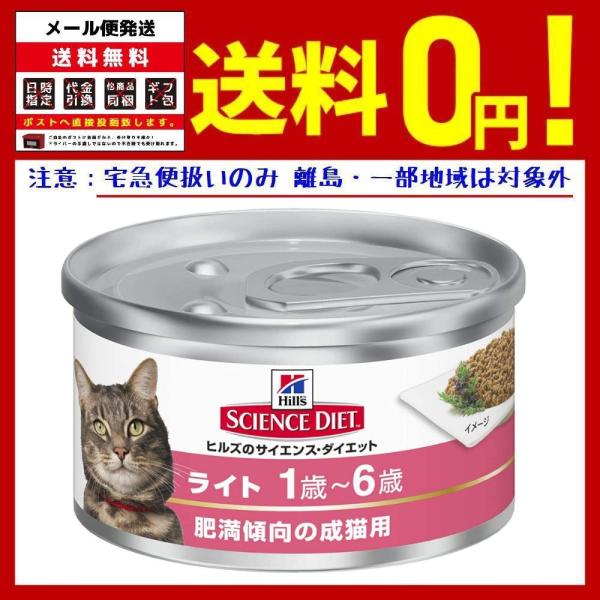 ヒルズ サイエンス ダイエット キャットフード アダルトライト 1歳 6歳 適正体重の維持 レバー チキン 肥満傾向の成猫用 g 2個セット Buyee Buyee 日本の通販商品 オークションの代理入札 代理購入