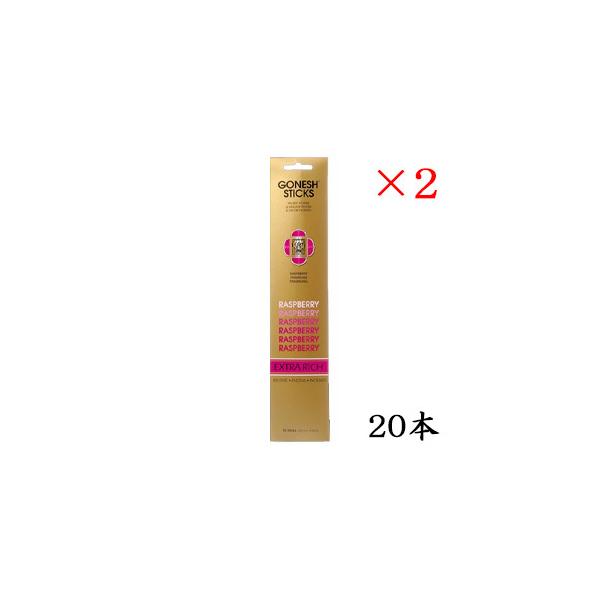 K[lbV GONESH incense 20 sticks EXTRARICH RAPSBERRY ×2Zbg