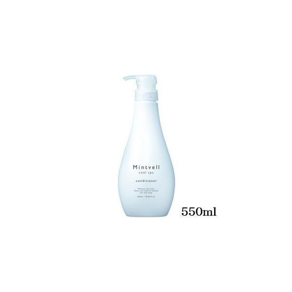 サンコール ミントベル クールスパコンディショナー 550ml : アット