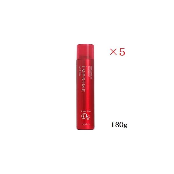 napla（ナプラ） インプライム アートスプレー デザイングロス 180g ×5