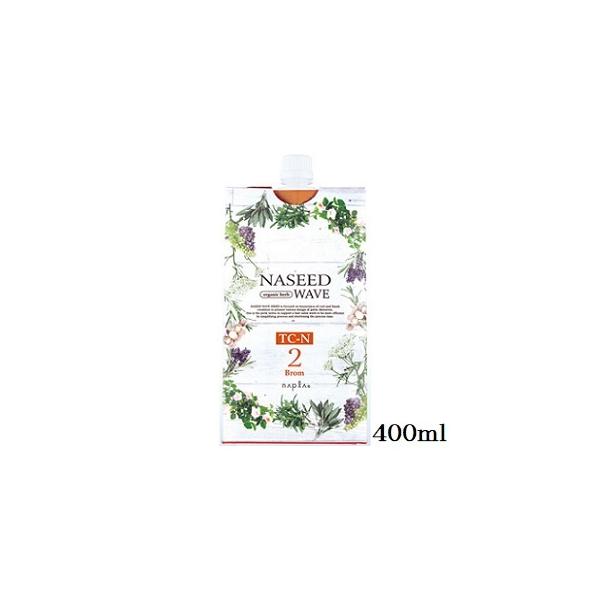 napla（ナプラ） ナシード ウェーブ TC-N 2剤 400ml (医薬部外品