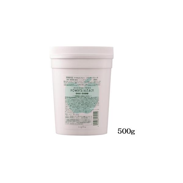 特価)ナプラ アクセスフリー パウダーブリーチ 500g (医薬部外品