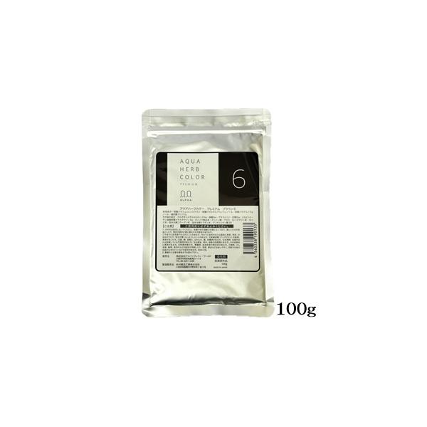 アルファーブレイン・ワールド アクアハーブカラー レ・ルミナプレミアム 100g ブラウン6