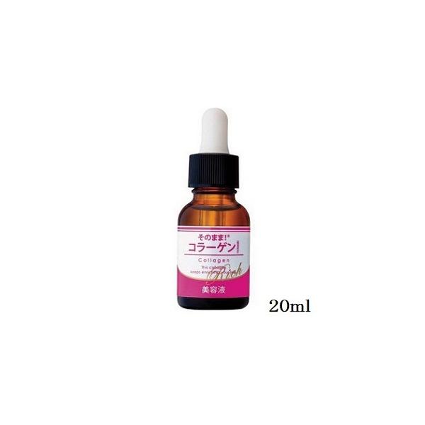 そのまま！（シンエイ） そのまま！ コラーゲン 20ml : アットBeauty