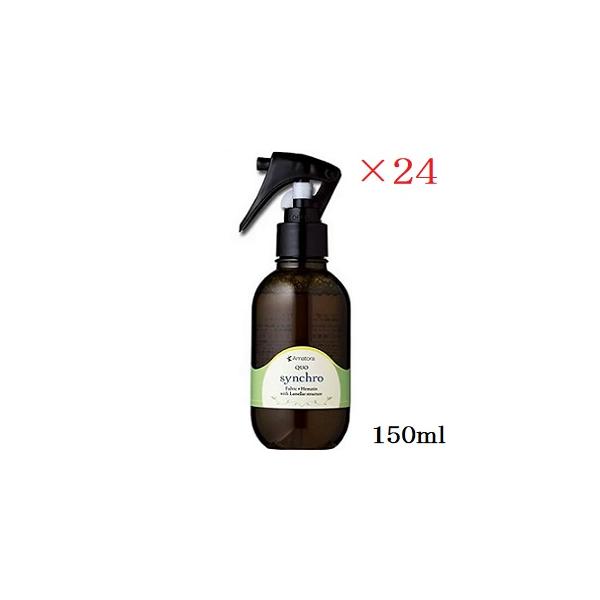 Amatora（アマトラ） QUO クゥオ シンクロ 150ml ×24セット : アット