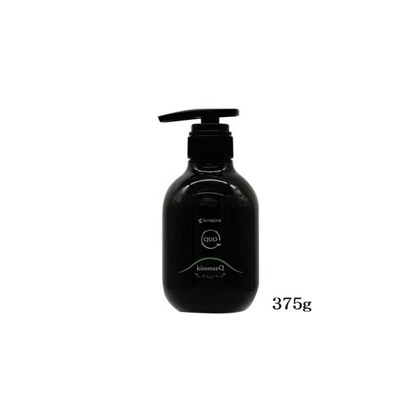 特価)アマトラ QUO クゥオ キトマスク K ヘアトリートメント 375g