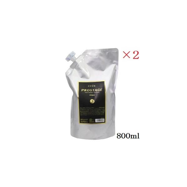 ceja ユニゾン セーハ プロステージトリートメント NO.3 800ml ×2