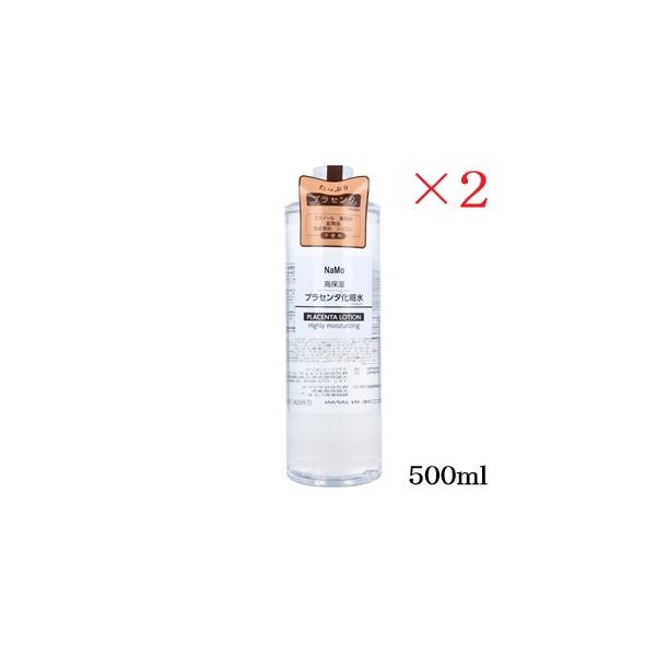 NaMo 化粧水 500ml プラセンタ×2セット : アットBeauty Yahoo!店