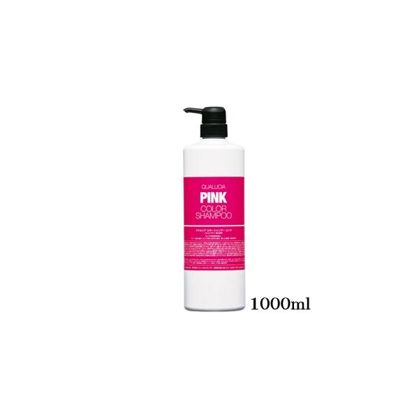 フィヨーレ クオルシア カラーシャンプー 1000ml ピンク : アット
