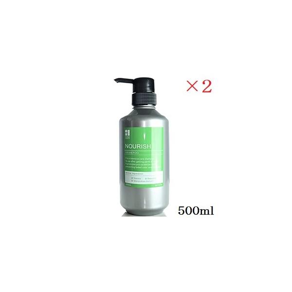 香栄化学 インターロック ナリッシュシャンプー S 500ml ポンプ ×2