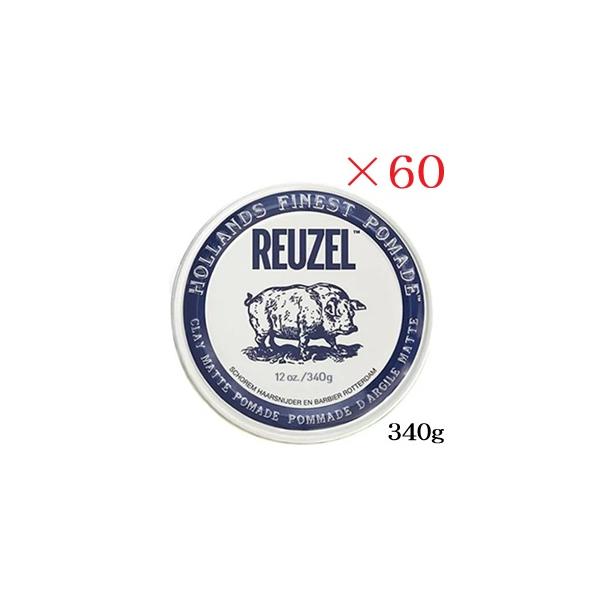 【新品未使用】REUZEL クレイマットポマード 340g 4個セット ルーゾー REUZEL ミディアムホールド クレイ マット ポマード NO SHINE