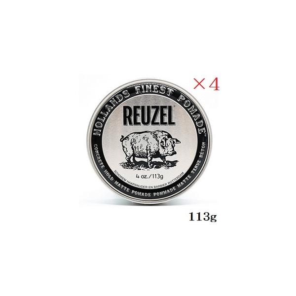 REUZEL（ルーゾー） ポマード コンクリート 113g ×4セット : アット