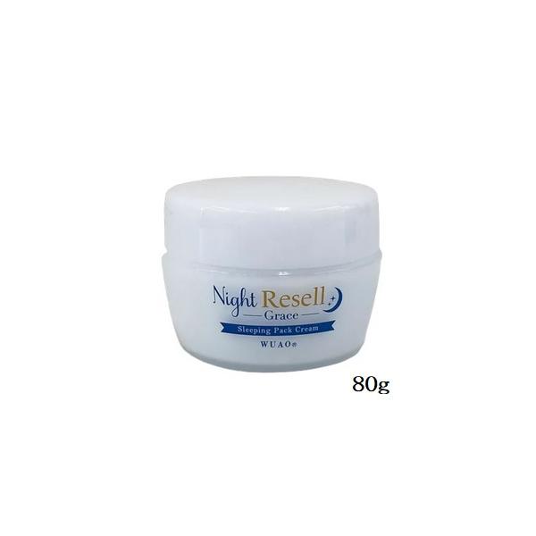 WUAO ウアオ ナイトリセル グレイススリー ピングパッククリーム 80g