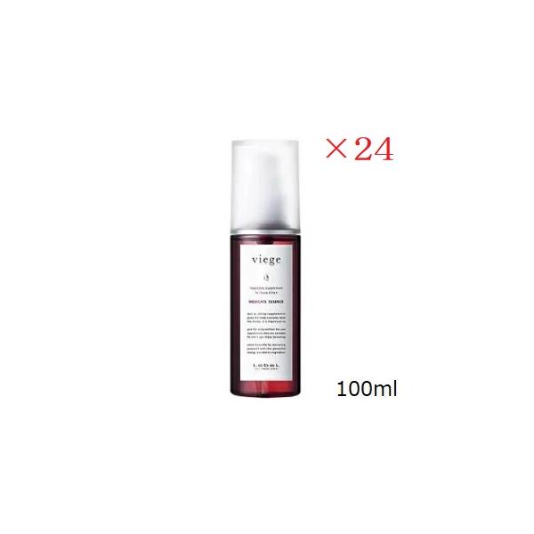 ルベル ヴィージェ メディケートエッセンス 100ml ×24セット
