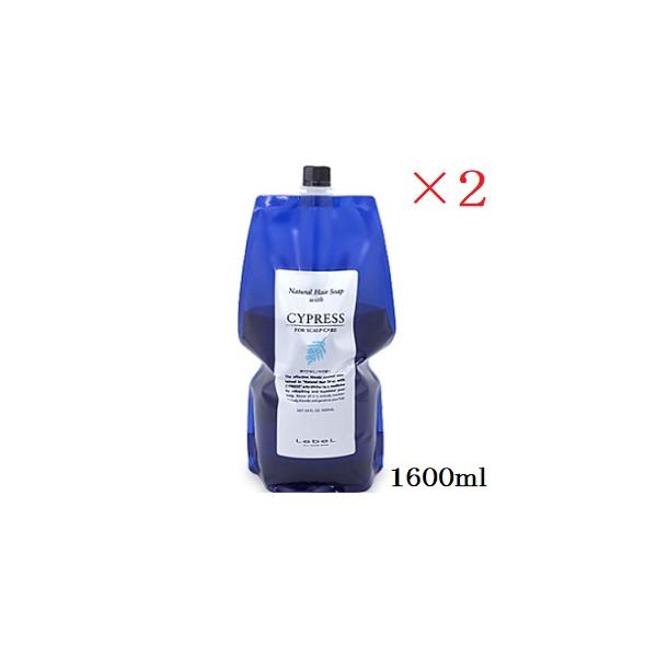 ルベル ナチュラル ヘアソープ ウィズ CYD サイプレス 1600ml レフィル