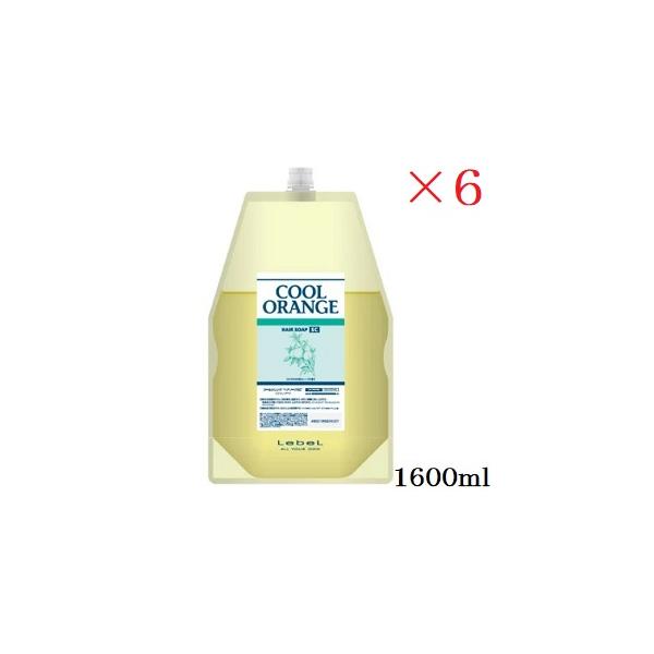 ルベル クールオレンジ ヘアソープ SC 1600ml レフィル 詰替用 ×6セット