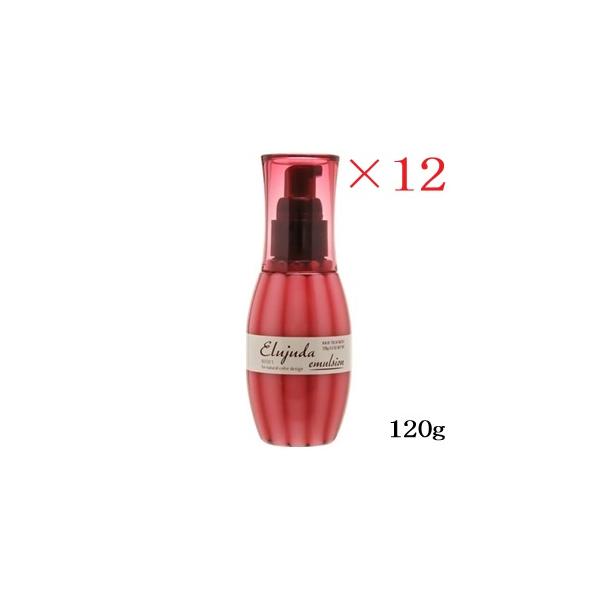 ミルボン エルジューダ エマルジョン 120g ×12セット : アットBeauty