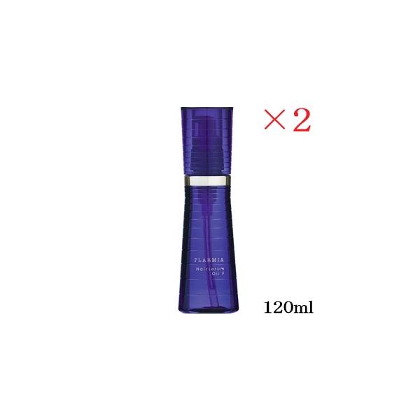 ミルボン プラーミア ヘアセラムオイルF 120ml ×2セット : アット