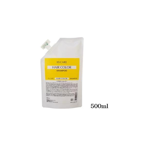 メロス ID.CARE ヘアカラー シャンプー 500ml レフィル 詰替用