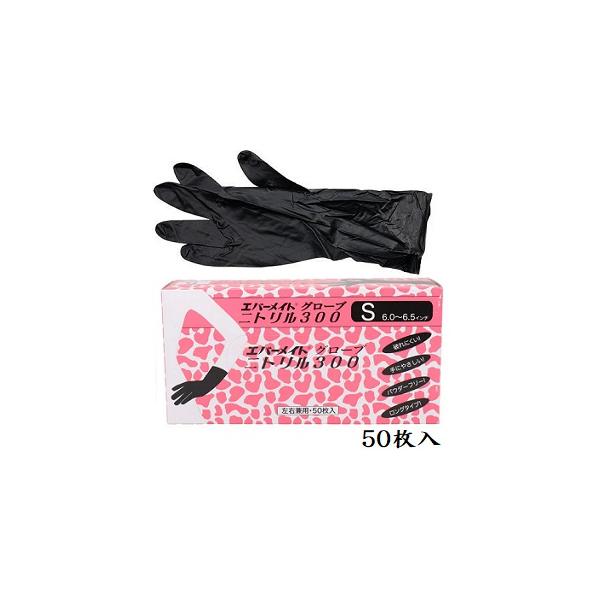 エバーメイトグローブ ニトリル300 S 50枚入