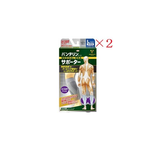 興和新薬 バンテリンコーワ サポーター ふくらはぎアシスト大きめ