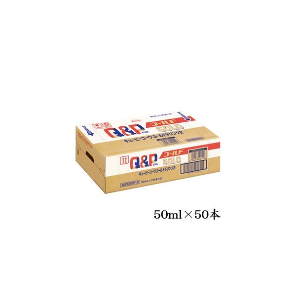 他サイト： 興和新薬 キューピーコーワゴールドドリンク2 50ml ×50本 (医薬部外品)の商品画像