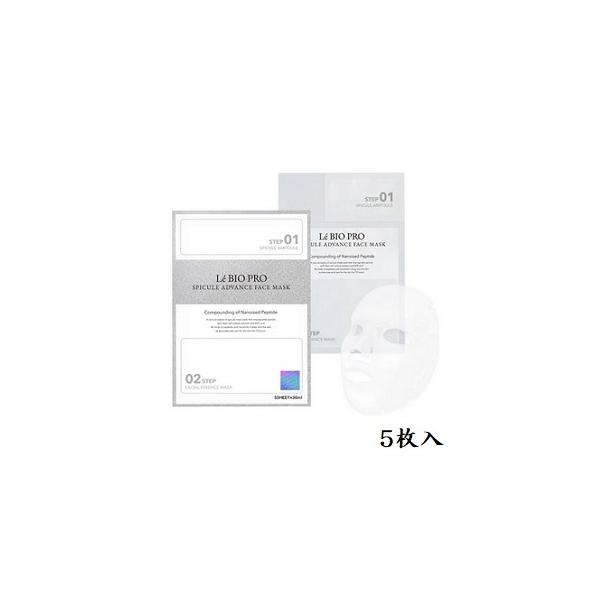 Le BIO PRO SPICULE FACE MASK 5