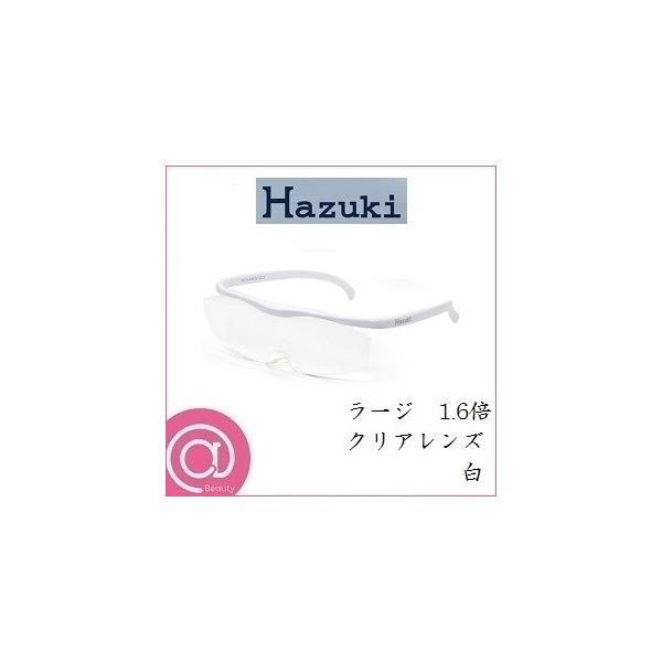 ハズキカンパニー ハズキルーペ ラージ 1.6倍 (老眼鏡) 価格比較 ハズキカンパニー ハズキルーペ ラージ 1.6倍 (老眼鏡) 価格比較