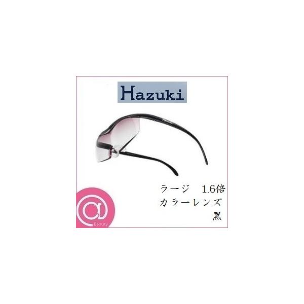 ハズキカンパニー ハズキルーペ ラージ 1.6倍 (老眼鏡) 価格比較 ハズキカンパニー ハズキルーペ ラージ 1.6倍 (老眼鏡) 価格比較