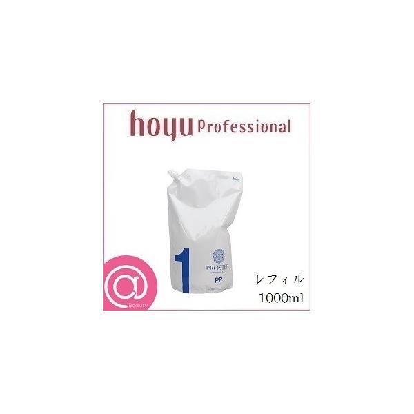 hoyu（ホーユー） プロステップ プロフェッショナルケアPP 1000ml