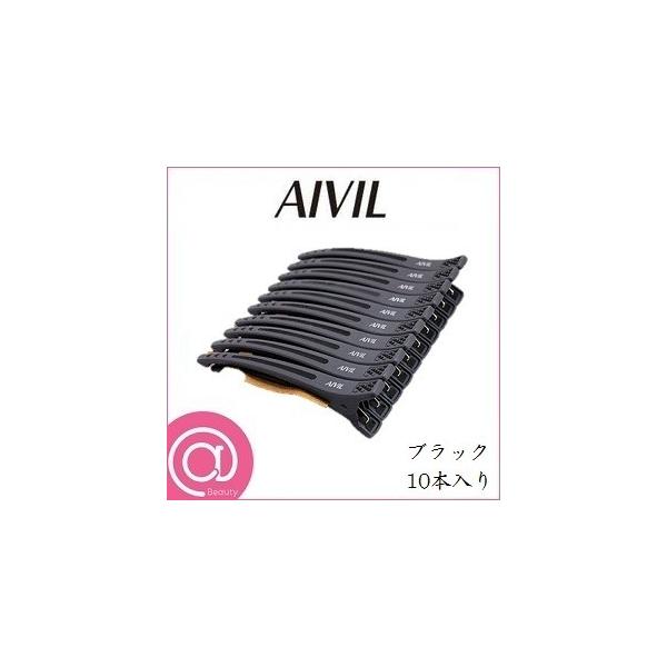 AIVIL（アイビル） タフクリップ TC-17A03 ブラック 10本入 （在庫限り