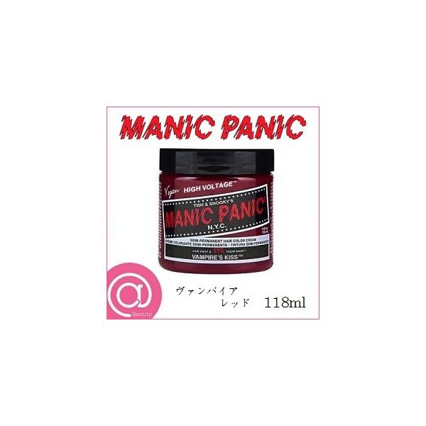 ヴァンパイアレッド マニックパニック ヘアカラーの人気商品 通販 価格比較 価格 Com
