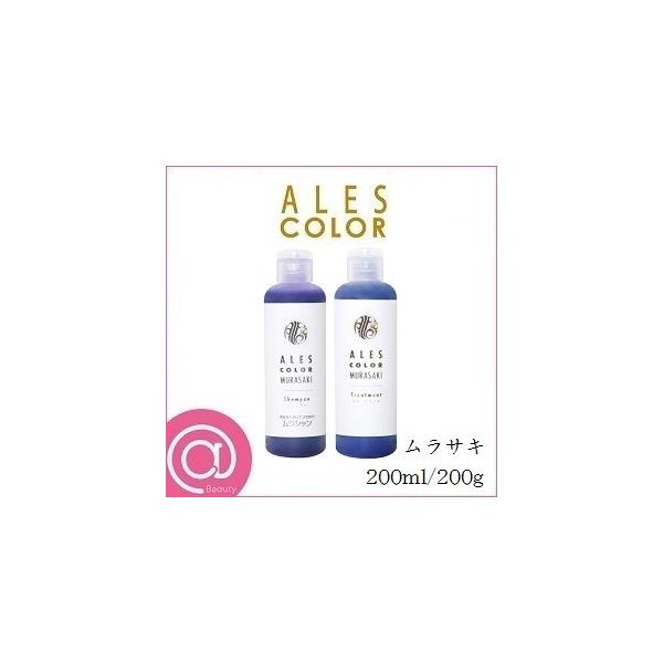 セット アレスカラー ムラサキシャンプー 0ml ムラサキトリートメント 0ml Buyee Buyee Japanese Proxy Service Buy From Japan Bot Online