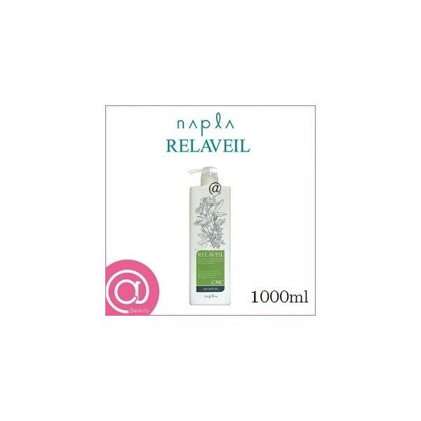 他サイト： ナプラ リラベール CMC シャンプー 1000mlの商品画像