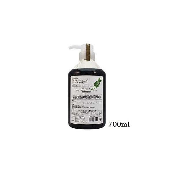 テクノエイト ロハス ハーブシャンプー ブラックモイスト 700ml